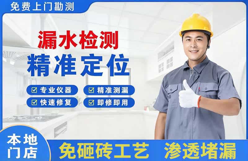 北城新区漏水检测精准定位